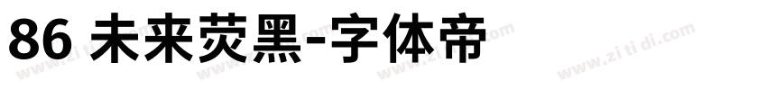 86 未来荧黑字体转换